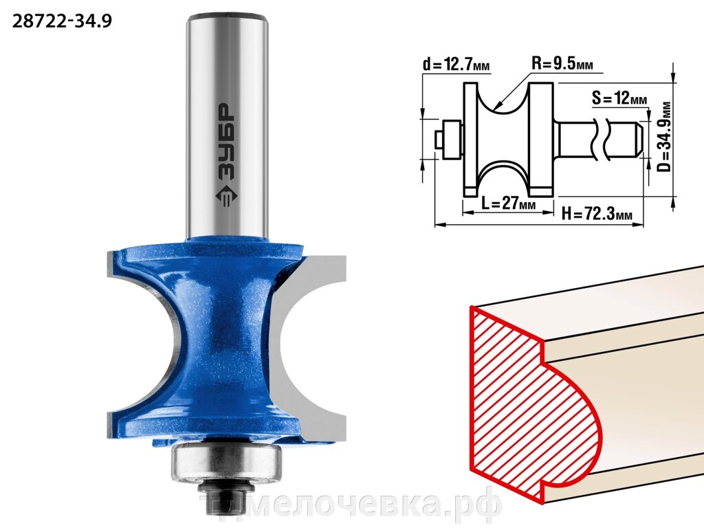 ЗУБР 34.9 x 29 мм, радиус 9.5 мм, фреза полустержневая с подшипником, Профессионал (28722-34.9) от компании ТД МЕЛОЧевка (товары для дома от метизов до картриджей) - фото 1
