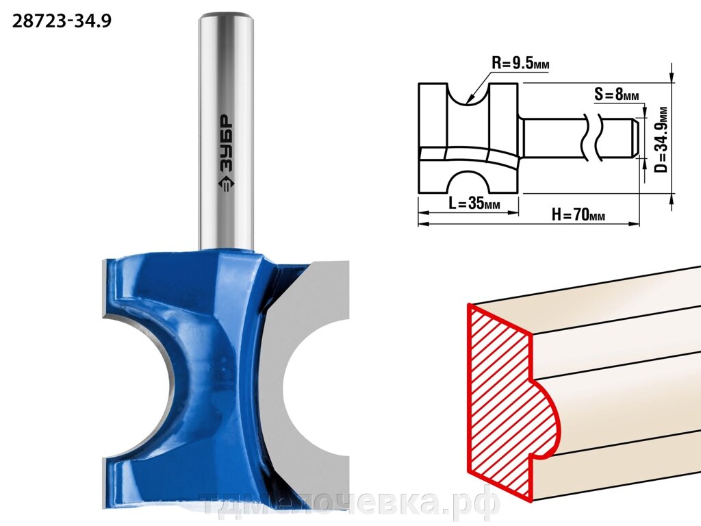 ЗУБР 34.9 x 35 мм, радиус 9.5 мм, фреза полустержневая, Профессионал (28723-34.9) от компании ТД МЕЛОЧевка (товары для дома от метизов до картриджей) - фото 1