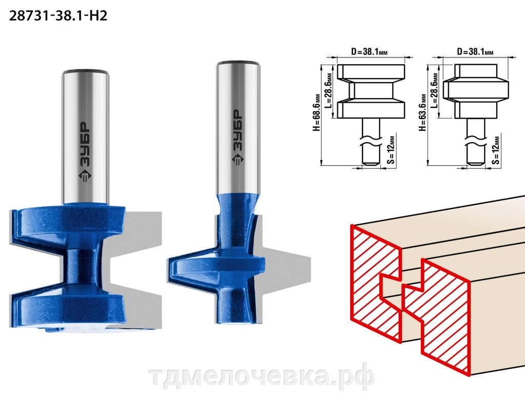 ЗУБР 38.1 x 28.6 мм, хвостовик 12 мм, набор фрез пазо-шиповых, Профессионал (28731-38.1-H2) от компании ТД МЕЛОЧевка (товары для дома от метизов до картриджей) - фото 1