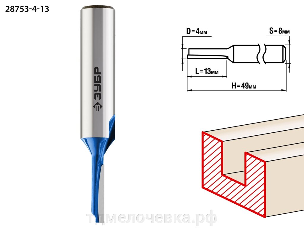 ЗУБР 4 x 13 мм, хвостовик 8 мм, фреза пазовая прямая, Профессионал (28753-4-13) от компании ТД МЕЛОЧевка (товары для дома от метизов до картриджей) - фото 1