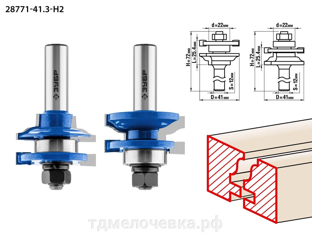 ЗУБР 41.3 x 23 мм, хвостовик 12 мм, набор фрез рамочных №1, Профессионал (28771-41.3-H2) от компании ТД МЕЛОЧевка (товары для дома от метизов до картриджей) - фото 1