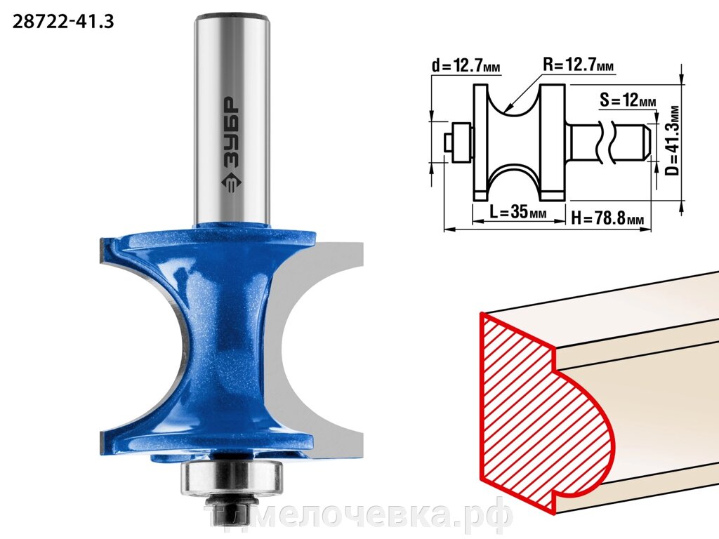 ЗУБР 41.3 x 35 мм, радиус 12.7 мм, фреза полустержневая с подшипником, Профессионал (28722-41.3) от компании ТД МЕЛОЧевка (товары для дома от метизов до картриджей) - фото 1
