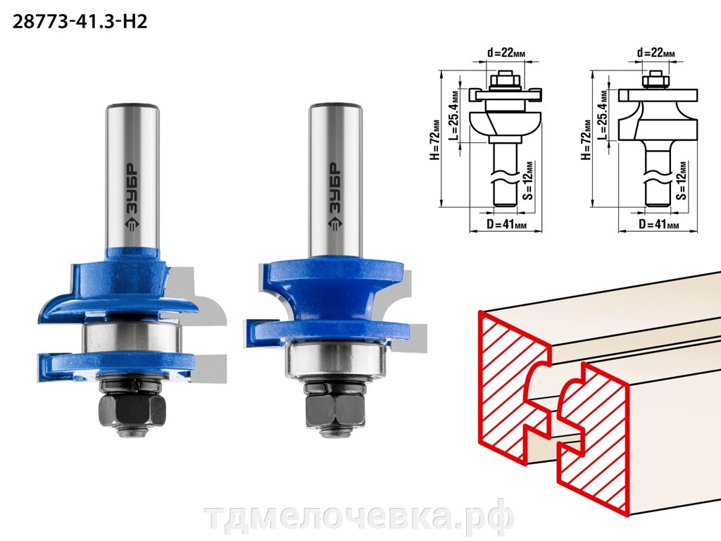 ЗУБР 41 x 23 мм, хвостовик 12 мм, набор фрез рамочных №3, Профессионал (28773-41.3-H2) от компании ТД МЕЛОЧевка (товары для дома от метизов до картриджей) - фото 1