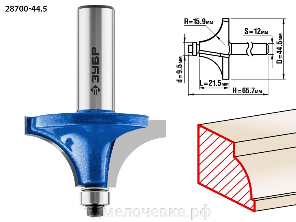 ЗУБР 44.5 x 21.5 мм, радиус 15.9 мм, фреза кромочная калевочная №1, Профессионал (28700-44.5) от компании ТД МЕЛОЧевка (товары для дома от метизов до картриджей) - фото 1