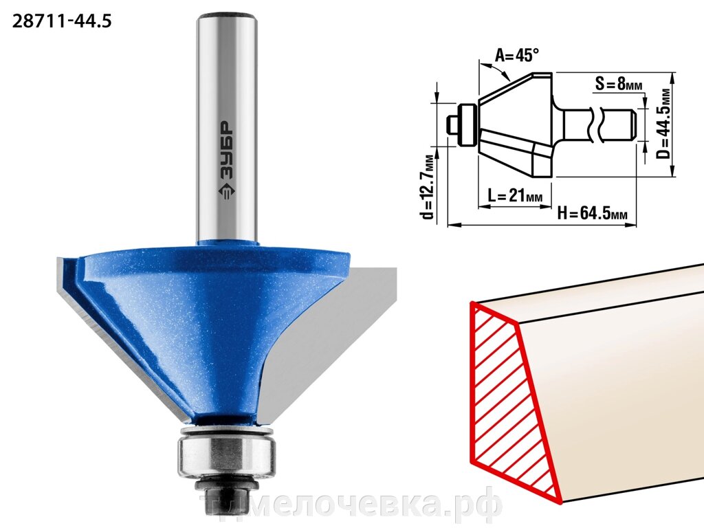 ЗУБР 44.5 x 23 мм, фреза кромочная калевочная (фасочная) №9, Профессионал (28711-44.5) от компании ТД МЕЛОЧевка (товары для дома от метизов до картриджей) - фото 1
