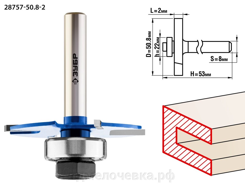 ЗУБР 50.8 x 2 мм, хвостовик 8 мм, фреза горизонтально-пазовая, Профессионал (28757-50.8-2) от компании ТД МЕЛОЧевка (товары для дома от метизов до картриджей) - фото 1