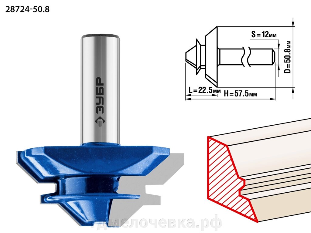 ЗУБР 50.8 x 22 мм, фреза кромочная для углового сращивания, Профессионал (28724-50.8) от компании ТД МЕЛОЧевка (товары для дома от метизов до картриджей) - фото 1