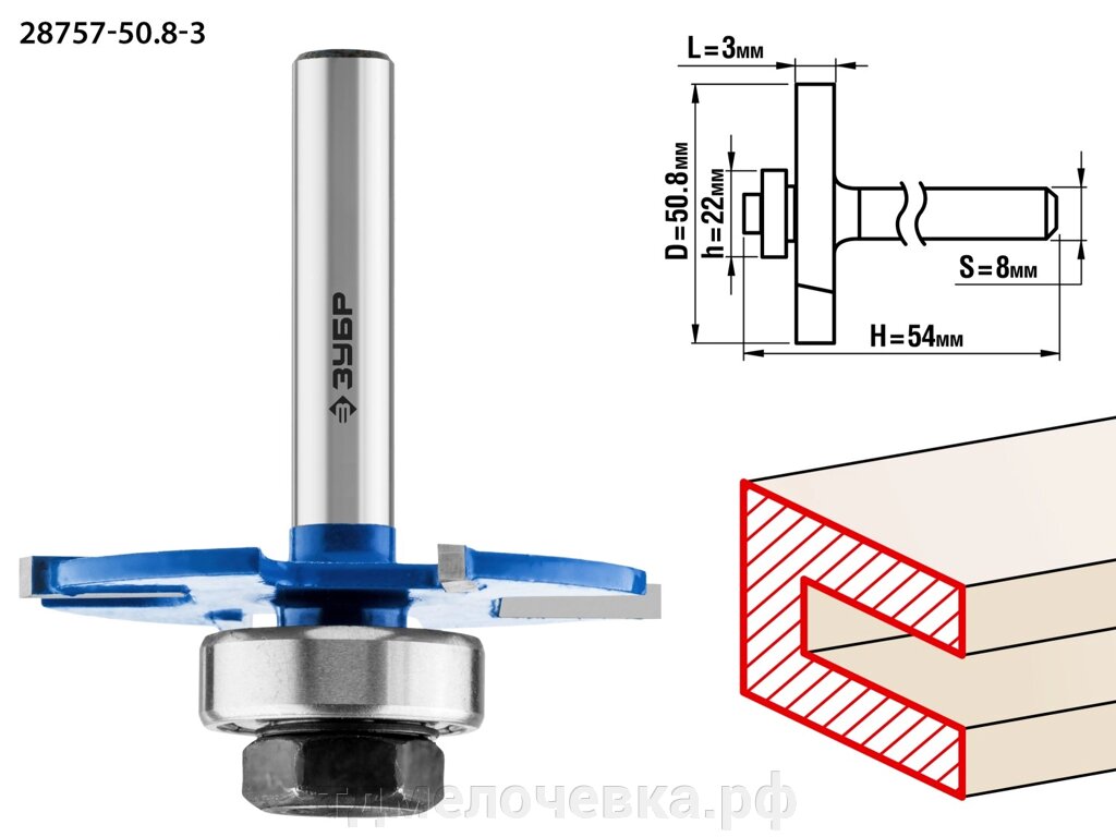 ЗУБР 50.8 x 3 мм, хвостовик 8 мм, фреза горизонтально-пазовая, Профессионал (28757-50.8-3) от компании ТД МЕЛОЧевка (товары для дома от метизов до картриджей) - фото 1