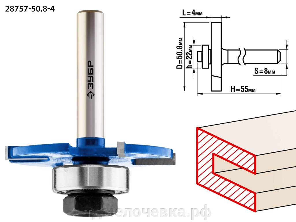 ЗУБР 50.8 x 4 мм, хвостовик 8 мм, фреза горизонтально-пазовая, Профессионал (28757-50.8-4) от компании ТД МЕЛОЧевка (товары для дома от метизов до картриджей) - фото 1