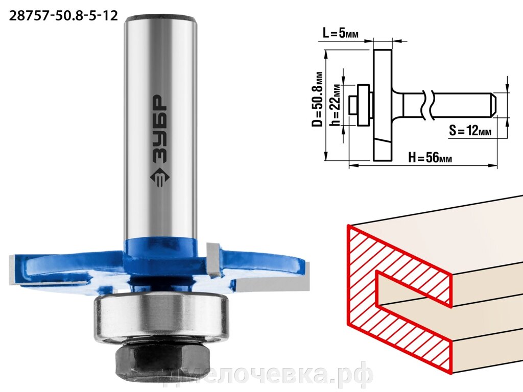 ЗУБР 50.8 x 5 мм, хвостовик 12 мм, фреза горизонтально-пазовая, Профессионал (28757-50.8-5-12) от компании ТД МЕЛОЧевка (товары для дома от метизов до картриджей) - фото 1