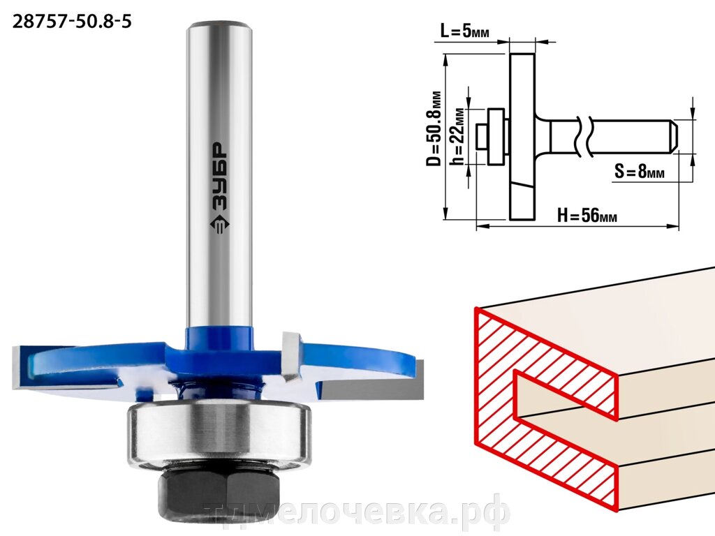 ЗУБР 50.8 x 5 мм, хвостовик 8 мм, фреза горизонтально-пазовая, Профессионал (28757-50.8-5) от компании ТД МЕЛОЧевка (товары для дома от метизов до картриджей) - фото 1