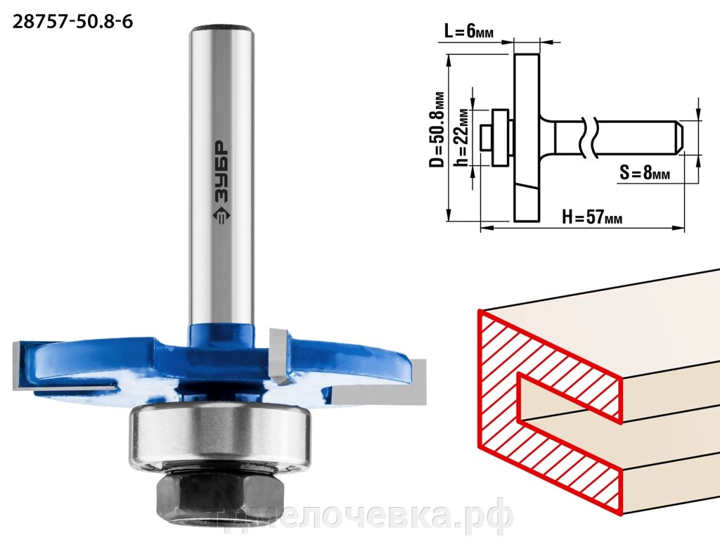 ЗУБР 50.8 x 6 мм, хвостовик 8 мм, фреза горизонтально-пазовая, Профессионал (28757-50.8-6) от компании ТД МЕЛОЧевка (товары для дома от метизов до картриджей) - фото 1