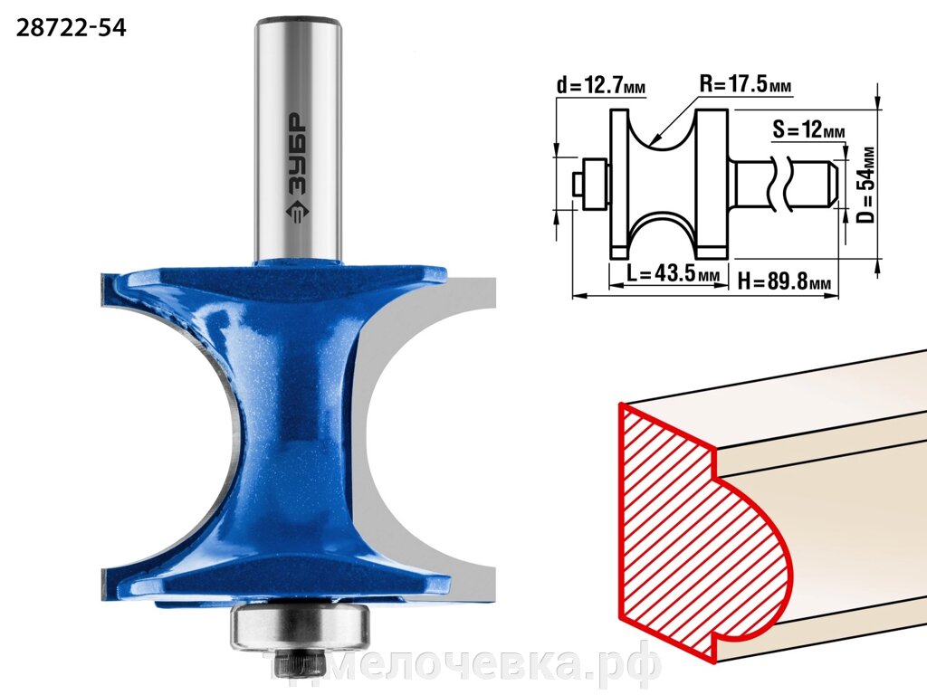 ЗУБР 54 x 51 мм, радиус 12.7 мм, фреза полустержневая с подшипником, Профессионал (28722-54) от компании ТД МЕЛОЧевка (товары для дома от метизов до картриджей) - фото 1