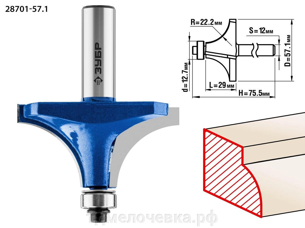 ЗУБР 57.1 x 29 мм, радиус 22 мм, фреза кромочная калевочная №1, Профессионал (28701-57.1) от компании ТД МЕЛОЧевка (товары для дома от метизов до картриджей) - фото 1