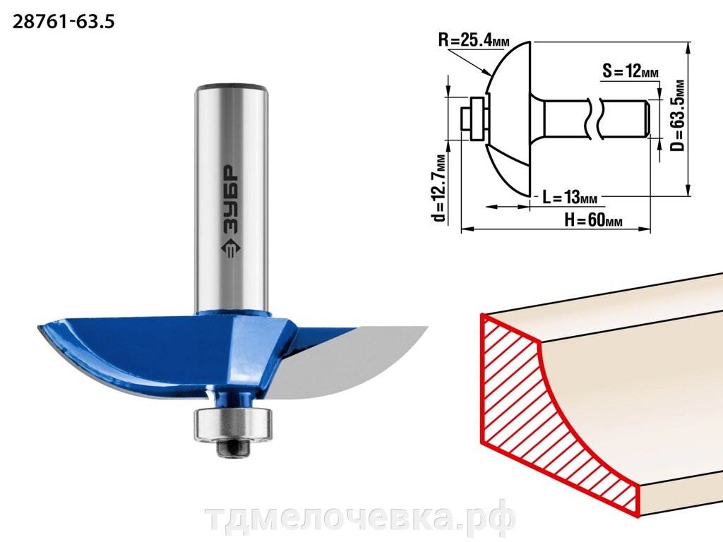 ЗУБР 63.5 x 13 мм, радиус 25.4 мм, фреза фигирейная №2, Профессионал (28761-63.5) от компании ТД МЕЛОЧевка (товары для дома от метизов до картриджей) - фото 1