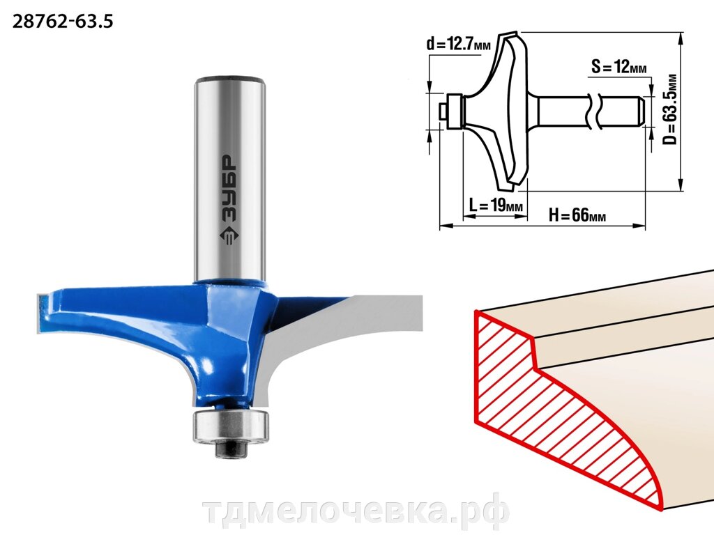 ЗУБР 63.5 x 19 мм, радиус 0 мм, фреза фигирейная №3, Профессионал (28762-63.5) от компании ТД МЕЛОЧевка (товары для дома от метизов до картриджей) - фото 1