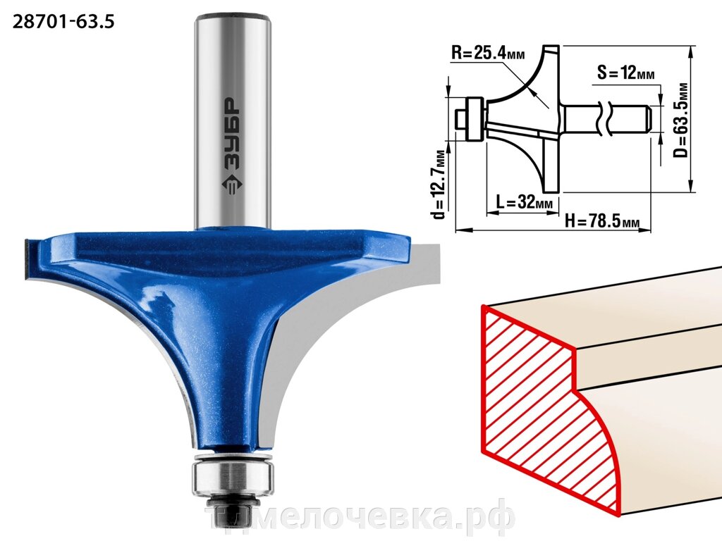 ЗУБР 63.5 x 32 мм, радиус 25 мм, фреза кромочная калевочная №1, Профессионал (28701-63.5) от компании ТД МЕЛОЧевка (товары для дома от метизов до картриджей) - фото 1