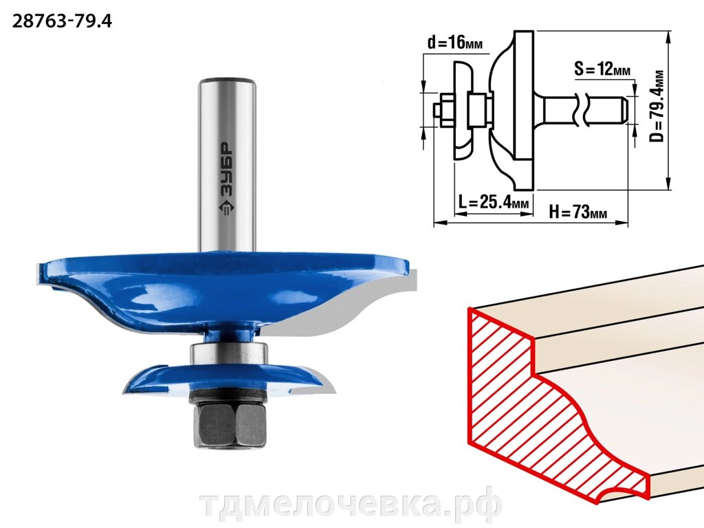 ЗУБР 79.4 x 25.4 мм, хвостовик 12 мм, фреза фигирейная двухсторонняя, Профессионал (28763-79.4) от компании ТД МЕЛОЧевка (товары для дома от метизов до картриджей) - фото 1