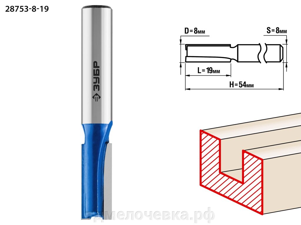 ЗУБР 8 x 19 мм, хвостовик 8 мм, фреза пазовая прямая, Профессионал (28753-8-19) от компании ТД МЕЛОЧевка (товары для дома от метизов до картриджей) - фото 1