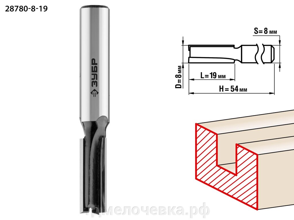 ЗУБР 8 x 19 мм, хвостовик 8 мм, фреза пазовая прямая, Профессионал (28780-8-19) от компании ТД МЕЛОЧевка (товары для дома от метизов до картриджей) - фото 1