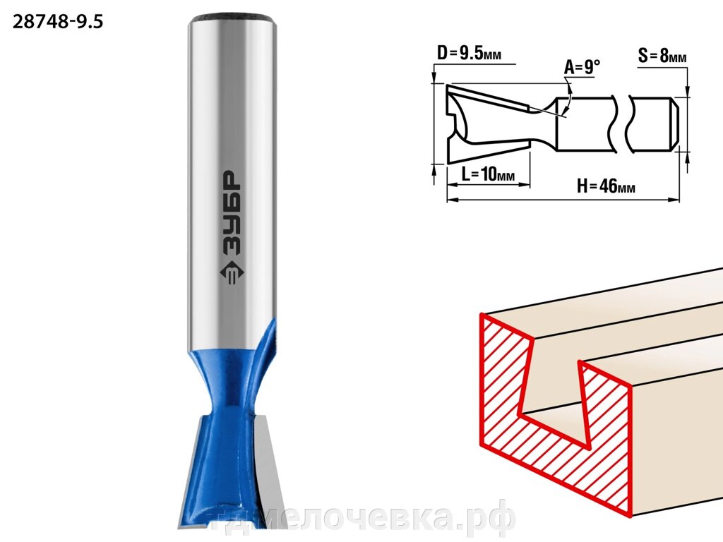 ЗУБР 9.5 x 10 мм, угол 9°, фреза пазовая фасонная ″Ласточкин Хвост″, Профессионал (28748-9.5) от компании ТД МЕЛОЧевка (товары для дома от метизов до картриджей) - фото 1