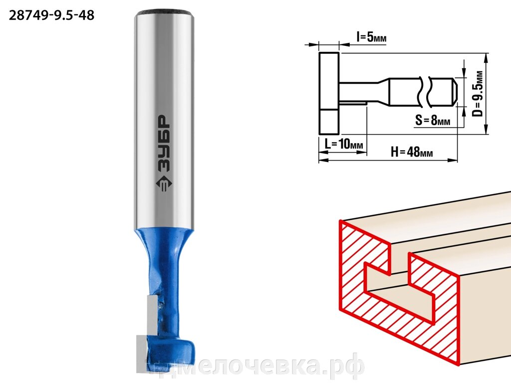 ЗУБР 9.5 x 10 мм, высота 5 мм, фреза пазовая Т-образная №1, Профессионал (28749-9.5-48) от компании ТД МЕЛОЧевка (товары для дома от метизов до картриджей) - фото 1