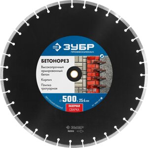 ЗУБР Бетонорез, 500 мм,25.4/20 мм, 10 х 4.5 мм), сегментный алмазный диск, Профессионал (36665-500)