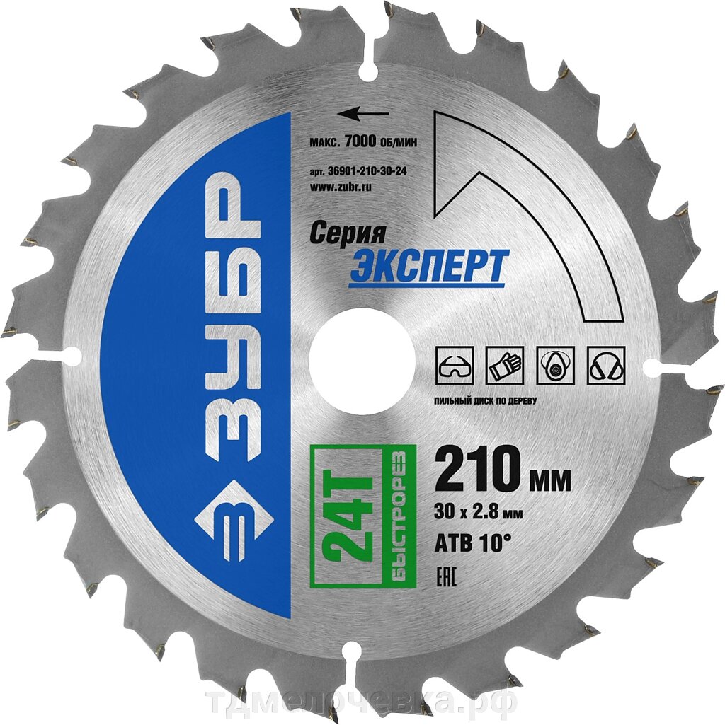 ЗУБР Быстрорез, 210 x 30 мм, 24Т, пильный диск по дереву, Профессионал (36901-210-30-24) от компании ТД МЕЛОЧевка (товары для дома от метизов до картриджей) - фото 1