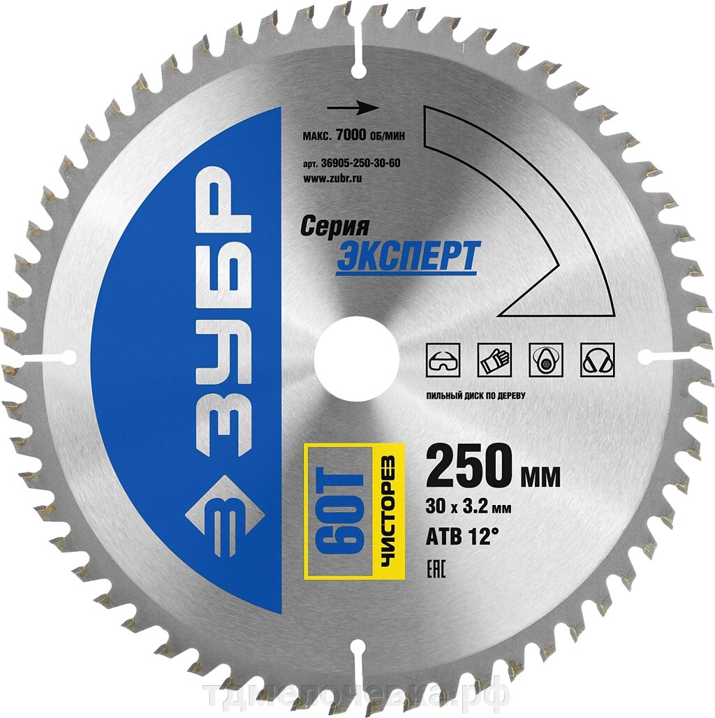 ЗУБР Чисторез, 250 x 30 мм, 60Т, пильный диск по дереву, Профессионал (36905-250-30-60) от компании ТД МЕЛОЧевка (товары для дома от метизов до картриджей) - фото 1