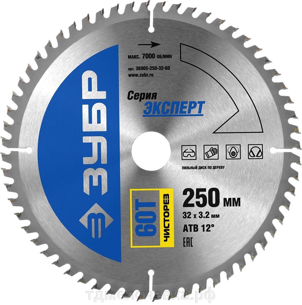ЗУБР Чисторез, 250 x 32 мм, 60Т, пильный диск по дереву, Профессионал (36905-250-32-60) от компании ТД МЕЛОЧевка (товары для дома от метизов до картриджей) - фото 1