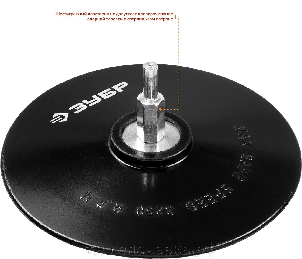 ЗУБР d 125 мм, шпилька d 8 мм, резиновая, опорная тарелка для дрели (3574-125) от компании ТД МЕЛОЧевка (товары для дома от метизов до картриджей) - фото 1