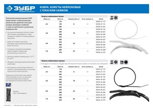ЗУБР КОБРА, 2.5 x 110 мм, нейлон РА66, 50 шт, черные, кабельные стяжки с плоским замком, Профессионал (30935-25-110)