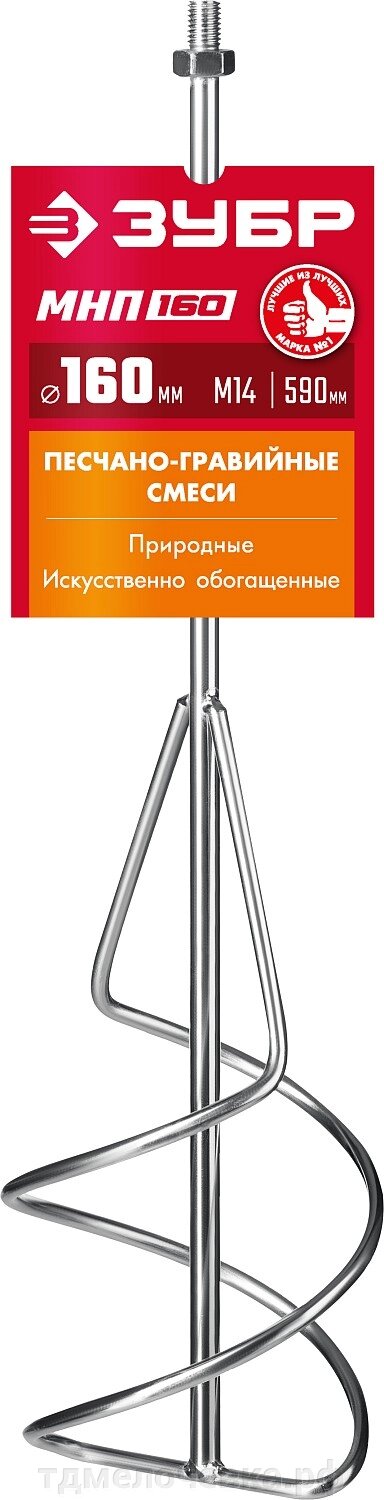 ЗУБР М14, d160 мм, насадка-миксер для песчано-гравийных смесей ″снизу-вверх″ (МНП-160) от компании ТД МЕЛОЧевка (товары для дома от метизов до картриджей) - фото 1