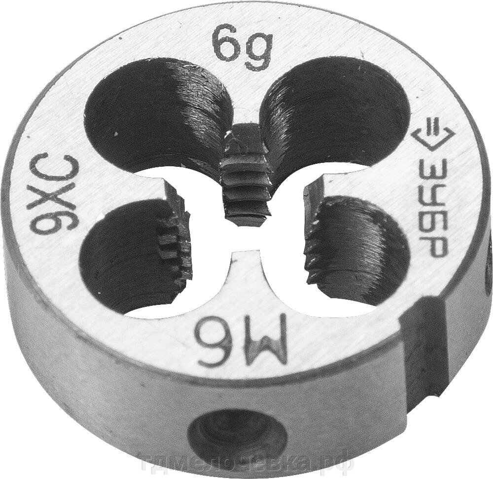 ЗУБР М6 x 1.0 мм, сталь 9ХС, плашка круглая ручная (4-28022-06-1.0) от компании ТД МЕЛОЧевка (товары для дома от метизов до картриджей) - фото 1