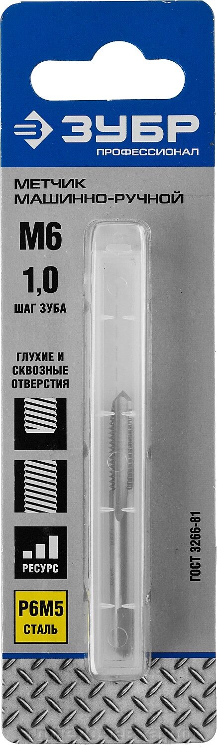 ЗУБР М6 x 1.0 мм, сталь Р6М5, метчик машинно-ручной, Профессионал (4-28005-06-1.0) от компании ТД МЕЛОЧевка (товары для дома от метизов до картриджей) - фото 1