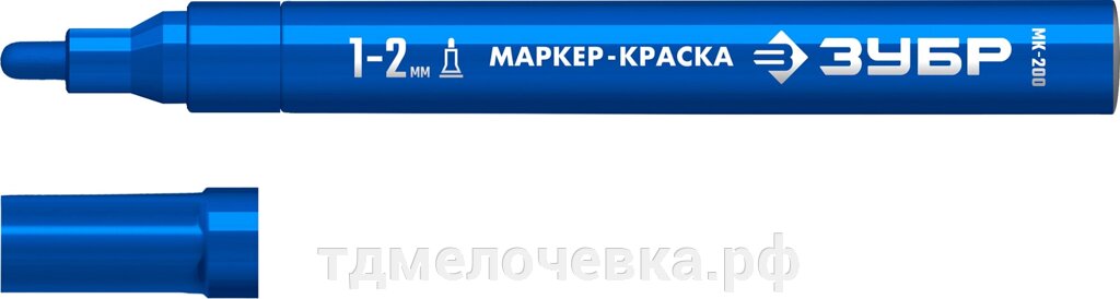 ЗУБР МК-200 1 мм, круглый, синий, Маркер-краска, ПРОФЕССИОНАЛ (06326-7) от компании ТД МЕЛОЧевка (товары для дома от метизов до картриджей) - фото 1