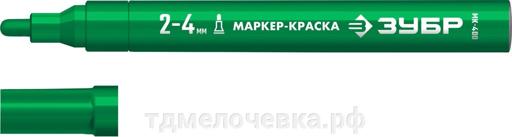 ЗУБР МК-400 2-4 мм, круглый, зеленый, Маркер-краска, ПРОФЕССИОНАЛ (06325-4) от компании ТД МЕЛОЧевка (товары для дома от метизов до картриджей) - фото 1