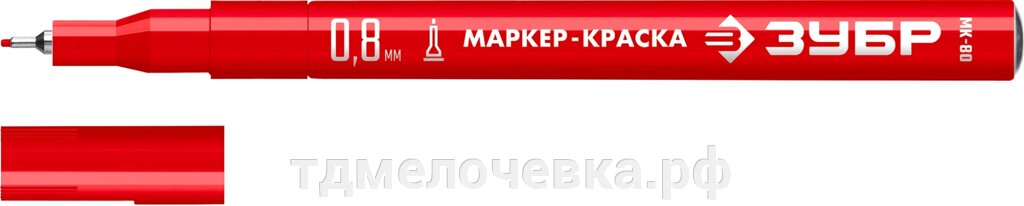 ЗУБР МК-80 0.8 мм, красный, экстратонкий маркер-краска, ПРОФЕССИОНАЛ (06324-3) от компании ТД МЕЛОЧевка (товары для дома от метизов до картриджей) - фото 1