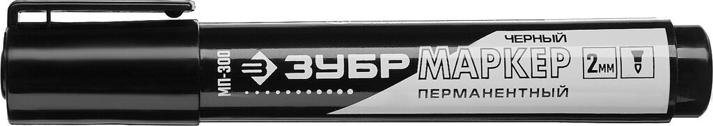 ЗУБР МП-300, 2 мм, заостренный, черный, перманентный маркер, Профессионал (06322-2) от компании ТД МЕЛОЧевка (товары для дома от метизов до картриджей) - фото 1