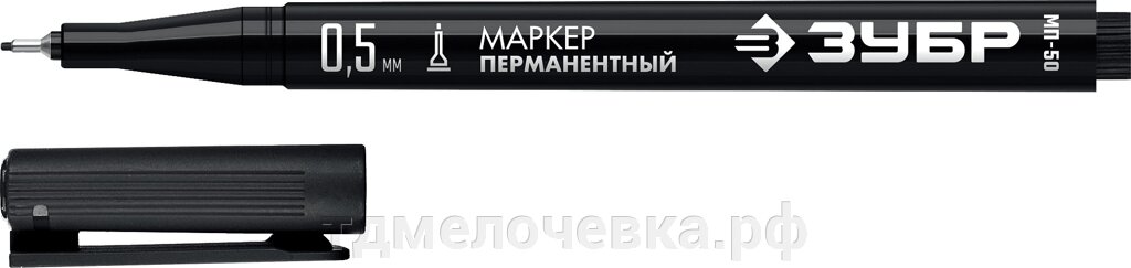 ЗУБР МП-50, 0.5 мм, экстратонкий, черный, перманентный маркер, Профессионал (06321-2) от компании ТД МЕЛОЧевка (товары для дома от метизов до картриджей) - фото 1