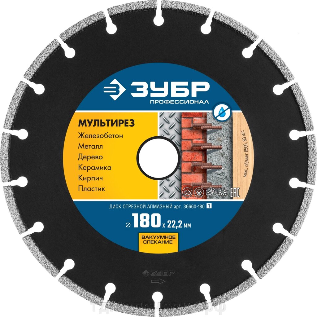ЗУБР МУЛЬТИРЕЗ 180 мм (22.2 мм, 5х2.6 мм), алмазный диск, Профессионал (36660-180) от компании ТД МЕЛОЧевка (товары для дома от метизов до картриджей) - фото 1