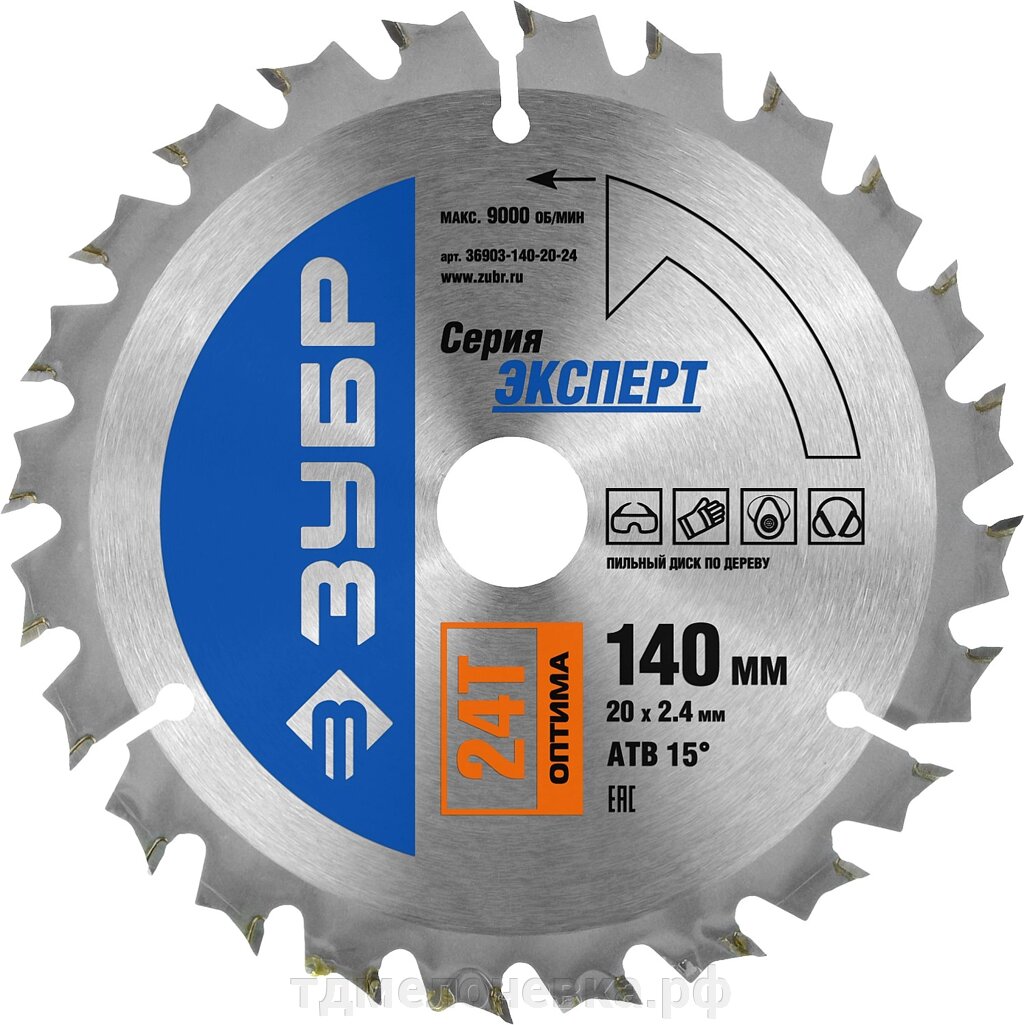 ЗУБР Оптима, 140 x 20 мм, 24Т, пильный диск по дереву, Профессионал (36903-140-20-24) от компании ТД МЕЛОЧевка (товары для дома от метизов до картриджей) - фото 1