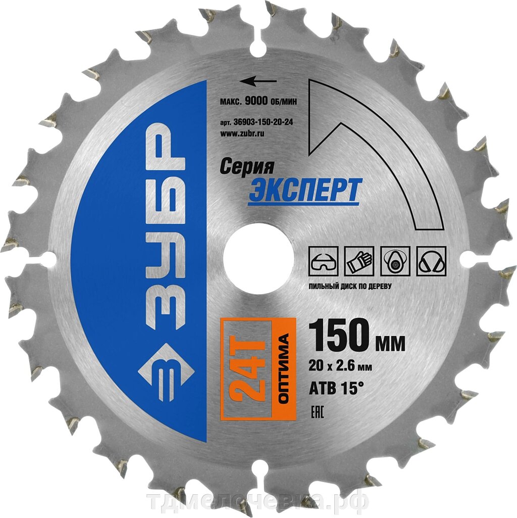 ЗУБР Оптима, 150 x 20 мм, 24Т, пильный диск по дереву, Профессионал (36903-150-20-24) от компании ТД МЕЛОЧевка (товары для дома от метизов до картриджей) - фото 1