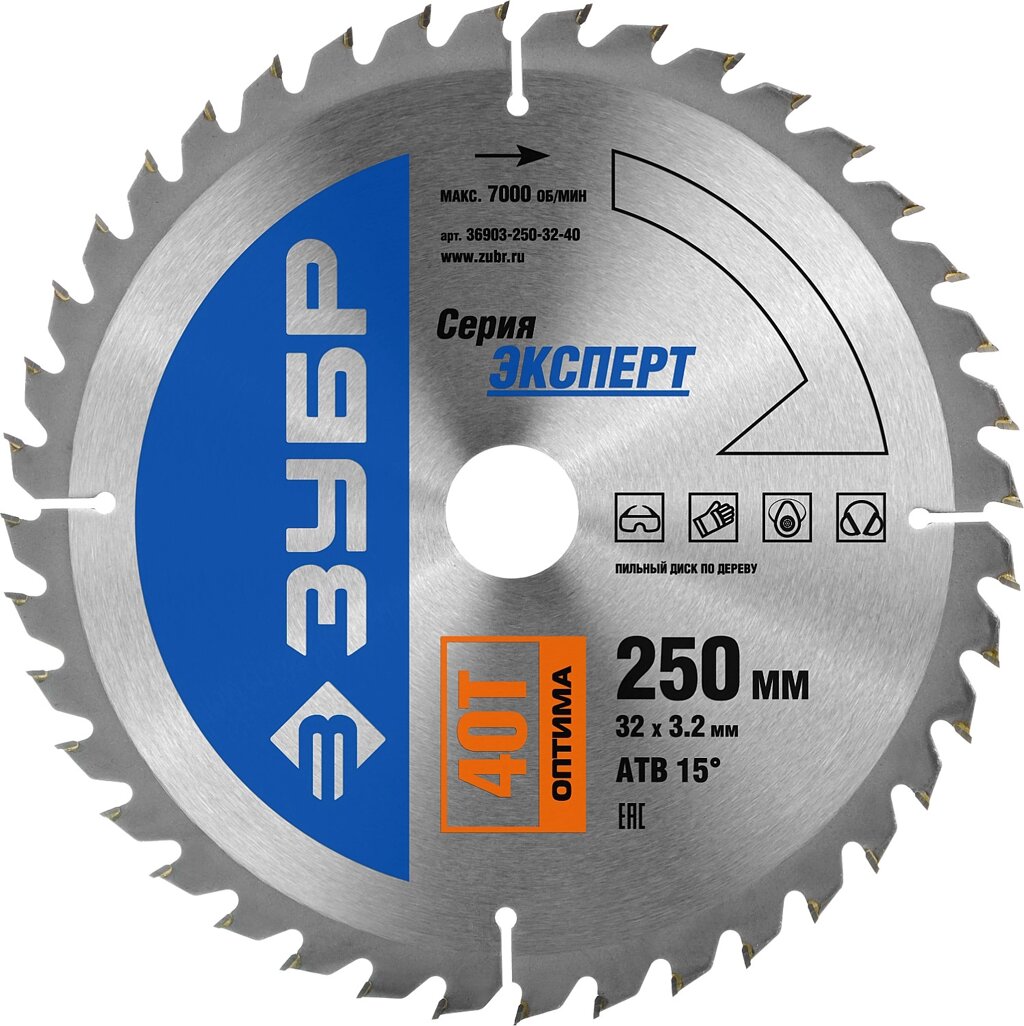 ЗУБР Оптима, 250 x 32 мм, 40Т, пильный диск по дереву, Профессионал (36903-250-32-40) от компании ТД МЕЛОЧевка (товары для дома от метизов до картриджей) - фото 1
