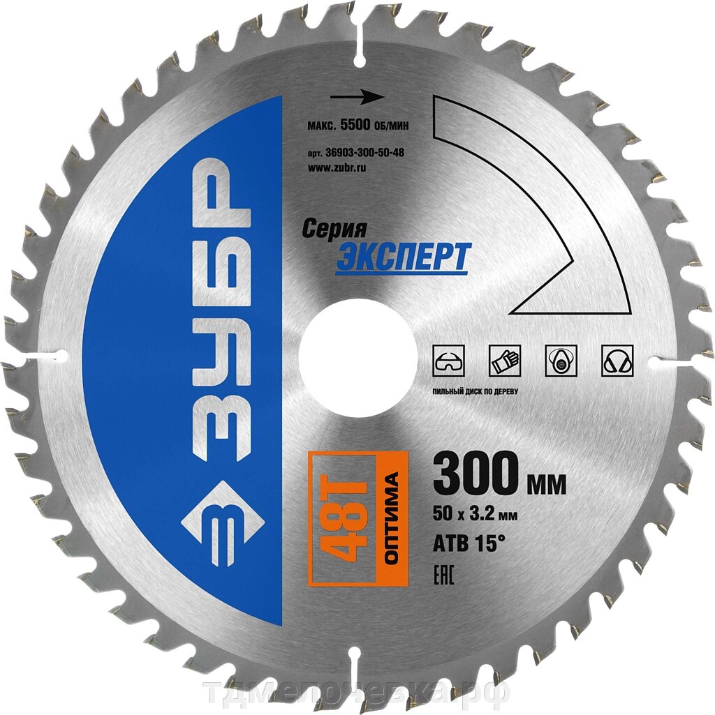 ЗУБР Оптима, 300 x 50 мм, 48Т, пильный диск по дереву, Профессионал (36903-300-50-48) от компании ТД МЕЛОЧевка (товары для дома от метизов до картриджей) - фото 1