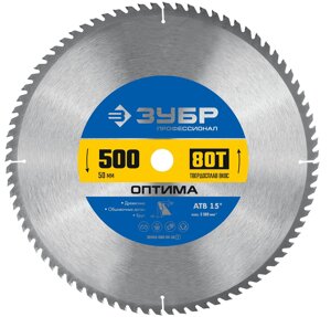 ЗУБР Оптима, 500 x 50 мм, 80Т, пильный диск по дереву, Профессионал (36903-500-50-80)