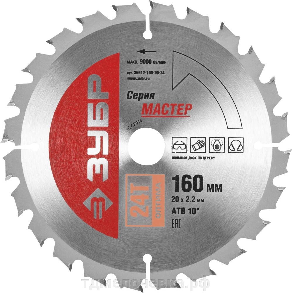 ЗУБР Оптимальный рез, 160 x 20 мм, 24Т, пильный диск по дереву (36912-160-20-24) от компании ТД МЕЛОЧевка (товары для дома от метизов до картриджей) - фото 1