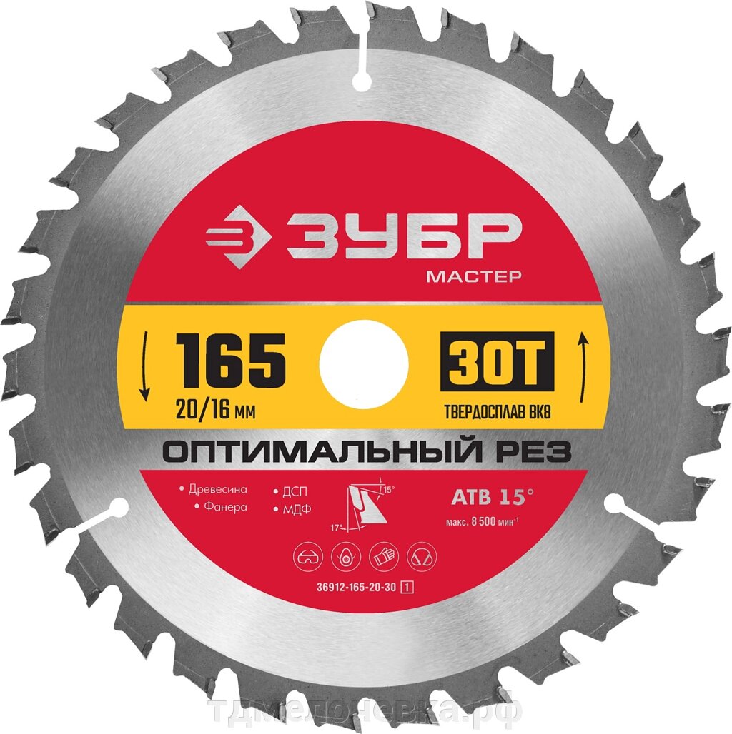 ЗУБР Оптимальный рез, 165 x 20/16 мм, 30T, пильный диск по дереву (36912-165-20-30) от компании ТД МЕЛОЧевка (товары для дома от метизов до картриджей) - фото 1