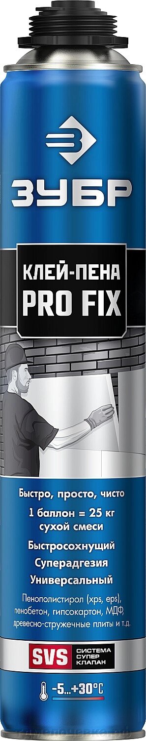 ЗУБР PRO FIX, 750 мл, пистолетный, универсальный клей-пена, Профессионал (41150) от компании ТД МЕЛОЧевка (товары для дома от метизов до картриджей) - фото 1