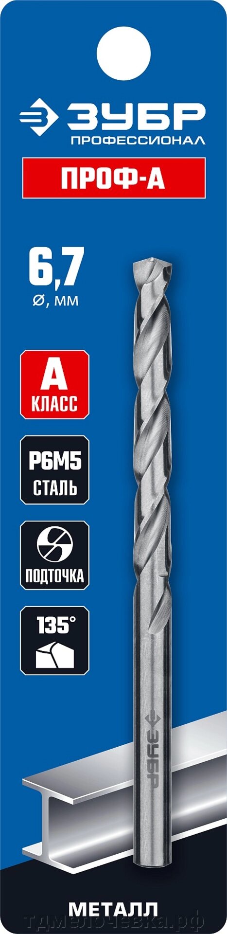 ЗУБР ПРОФ-А, 6.7 х 101 мм, сталь Р6М5, класс А, сверло по металлу, Профессионал (29625-6.7) от компании ТД МЕЛОЧевка (товары для дома от метизов до картриджей) - фото 1